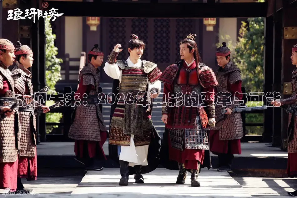 预见未来：2026年电影的变革与可能